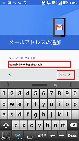 ZenFone3Max_ZC553KL_メール設定06