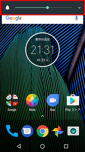 MotoG5Plus_マナーモード1