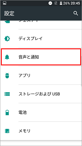PIXI4_音量設定3