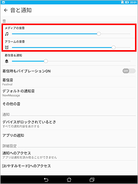 ZenPad 3 8.0設定方法_07
