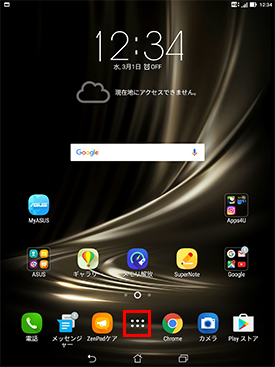 ZenPad 3 8.0_APN設定方法_01