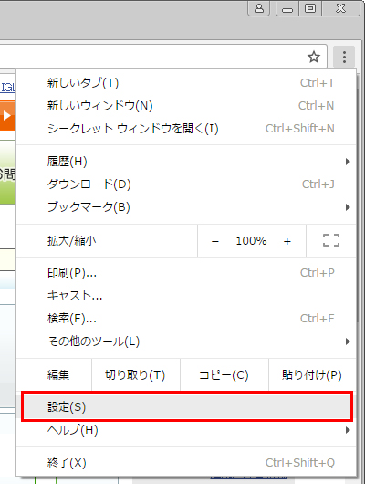 自動でid パスワード 入力フォームが保存される Chrome オートコンプリート 解除 消去方法 トレントナビゲーション Torrentナビ