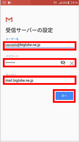 mail_step9