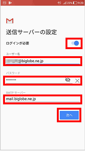 mail_step11