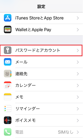 メールアプリの設定方法 Ios 11 Ios 15 Imap よくある質問 Faq Biglobe会員サポート