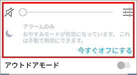 マナーモードの設定方法 Zenfone Max Pro M2 Zb631kl 6gb Zenfone Max Pro M2 Zb631kl Zenfone Live L1 Za550kl Zenfone Max M1 Zb555kl Zenfone 5 Ze6kl Zenfone Max Plus M1 Zb570tl Zenfone 4 Pro Zs551kl Zenfone 4 Max