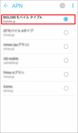 APN設定step07