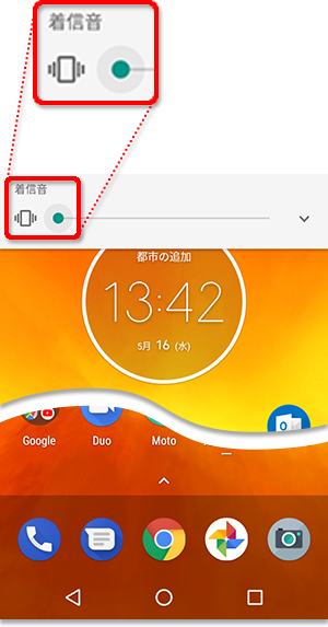 マナーモード サイレントモード の設定方法 Moto G6 Plus Moto E5 よくある質問 Faq Biglobe会員サポート