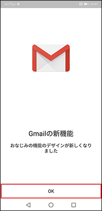 Gmailの新機能