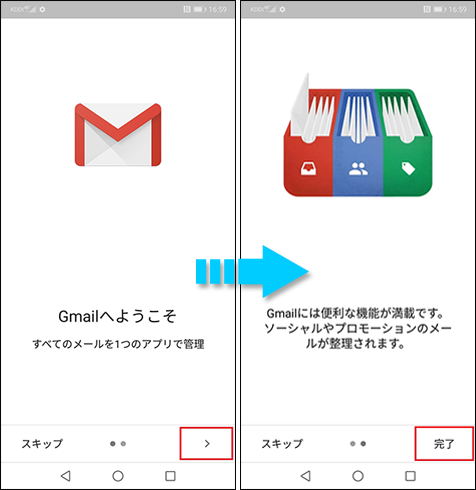 Gmailの新機能