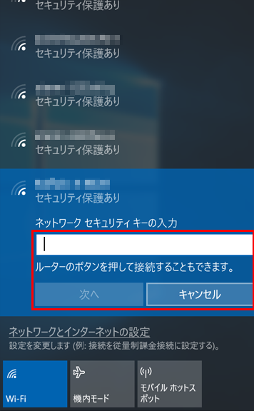 Windows 10で無線lanに接続する設定方法 よくある質問 Faq Biglobe会員サポート