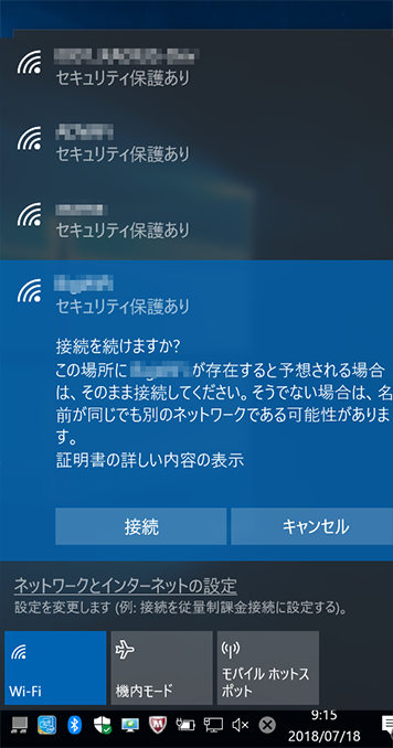 Windows 10で無線lanに接続する設定方法 よくある質問 Faq Biglobe会員サポート