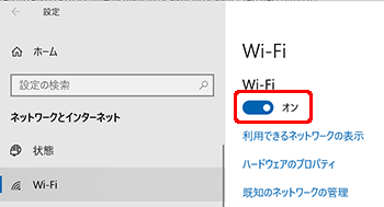 WiFi設定画面