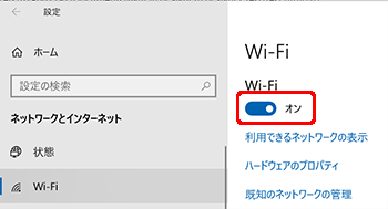 無線lan Wi Fi 接続ができない よくある質問 Faq Biglobe会員サポート