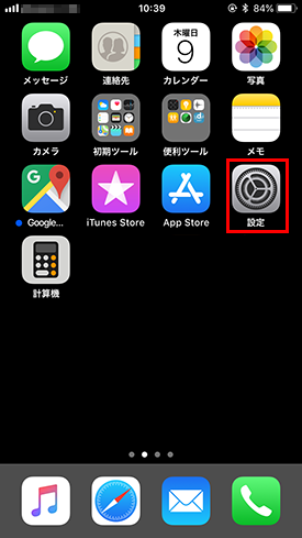 Ios端末 Iphone Ipadなど の無線lan Wi Fi 接続設定について よくある質問 Faq Biglobe会員サポート