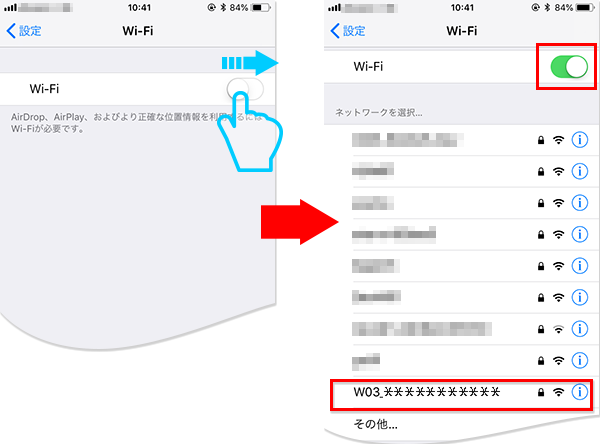 Ios端末 Iphone Ipadなど の無線lan Wi Fi 接続設定について よくある質問 Faq Biglobe会員サポート