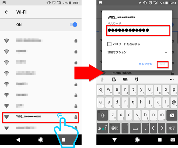 Androidの無線lan Wi Fi 接続設定について よくある質問 Faq Biglobe会員サポート