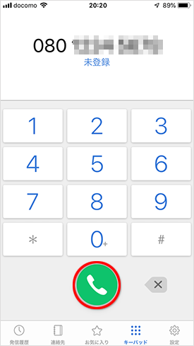 iPhone版BIGLOBEでんわ_ダイヤル画面_発信