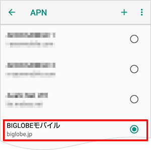 APN設定_step_05