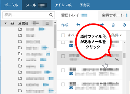 Biglobe web メール