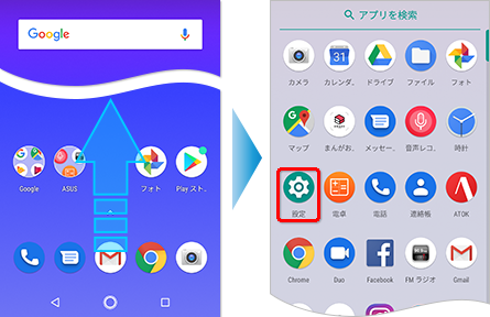 Apn設定方法 Zenfone Max Pro M2 Zb631kl 6gb Zenfone Max Pro M2 Zb631kl よくある質問 Faq Biglobe会員サポート