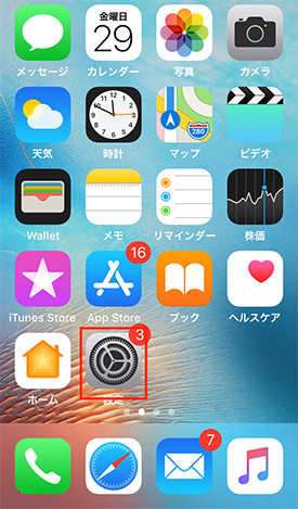 iPhone_APN設定_02