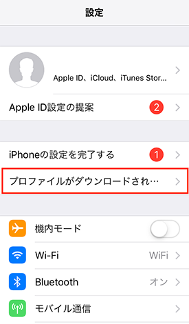 iPhone_APN設定_03