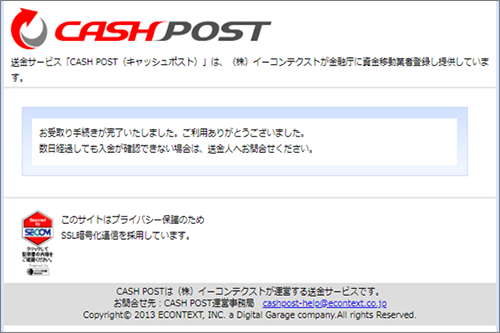 キャッシュバックの受け取り方法を知りたい よくある質問 Faq Biglobe会員サポート