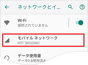 @@モバイルネットワーク@@