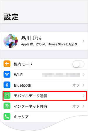 Ios端末で不要なモバイル通信を抑える方法を知りたい ほとんど使っていないのに通信量が増えている場合の対処方法 よくある質問 Faq Biglobe会員サポート