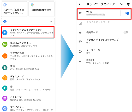 オートコネクトを利用したbiglobe Wi Fiの設定方法 Android 10以降 よくある質問 Faq Biglobe会員サポート