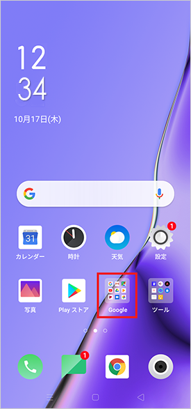 メールアプリの設定方法 Oppo 3 Oppo Reno3 A Oppo Reno A Oppo A5 よくある質問 Faq Biglobe会員サポート