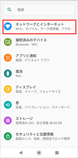 Biglobe Wi Fi Android端末のmacアドレスの調べ方 よくある質問 Faq Biglobe会員サポート