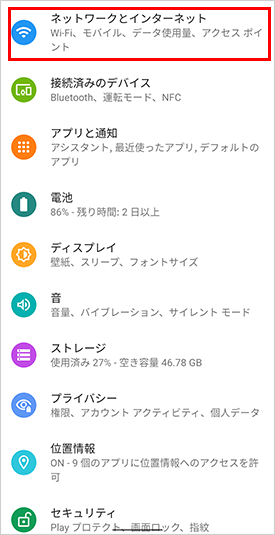 Biglobe Wi Fi Android端末による Wi2eap Au Wi Fi2 へのwi Fi接続手順 よくある質問 Faq Biglobe会員サポート