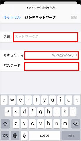 Biglobe Wi Fi Ios13以下向け Ios端末の手動設定による接続設定 よくある質問 Faq Biglobe会員サポート