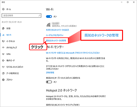 Biglobe Wi Fi Windows10による接続設定の削除方法 よくある質問 Faq Biglobe会員サポート