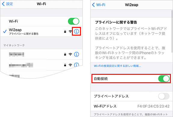 Biglobe Wi Fi Ios13以下向け Ios端末のプロファイルによる接続設定 よくある質問 Faq Biglobe会員サポート