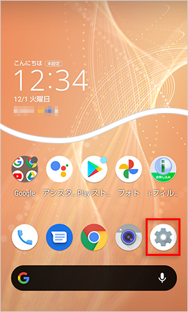 Apn設定方法 Aquos Sense4 Plus Aquos Sense4 よくある質問 Faq Biglobe会員サポート