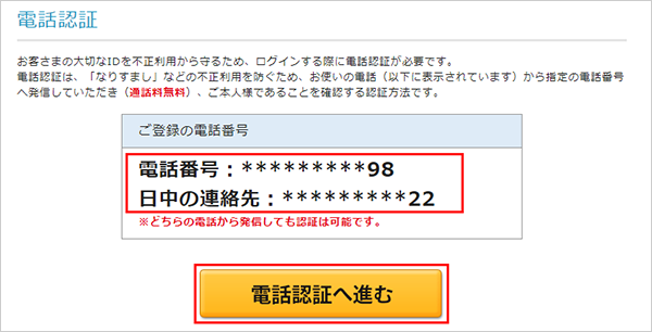 変更 電話 番号 Clubhouseアカウントに登録した電話番号を変更したい場合はどうしたらいいのか