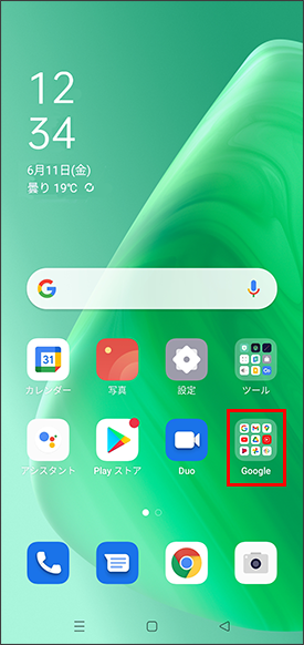 メールアプリの設定方法 Oppo Reno7 A Oppo A54 5g Oppo Reno5 A よくある質問 Faq Biglobe会員サポート