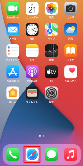 iPhone_APN設定_01