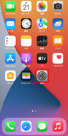 iPhone_APN設定_02