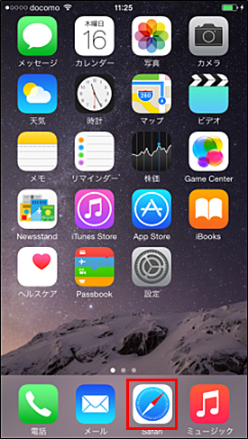 iOS8.3手順1