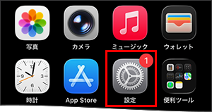 iOS26_設定