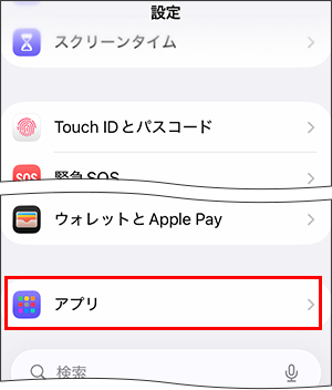 iOS26_アプリ