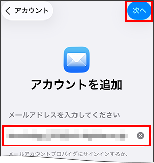 iSO26_メールアドレス