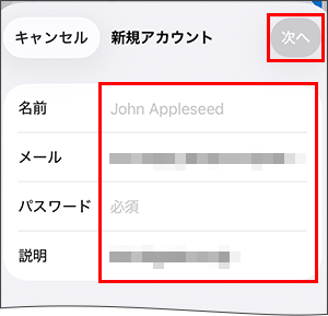 iSO26_新規アカウント
