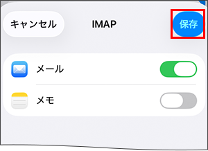 iSO26_IMAP保存