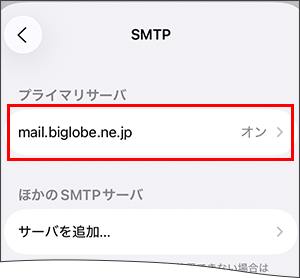 iSO26_プライマリサーバ名