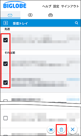 ごみ箱